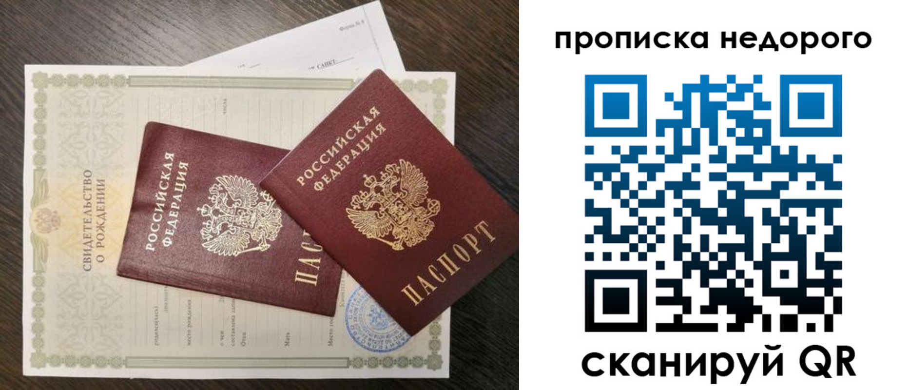 временная регистрация госуслуги в Советском