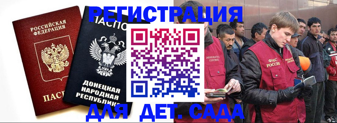 прописка ребенка в Советском