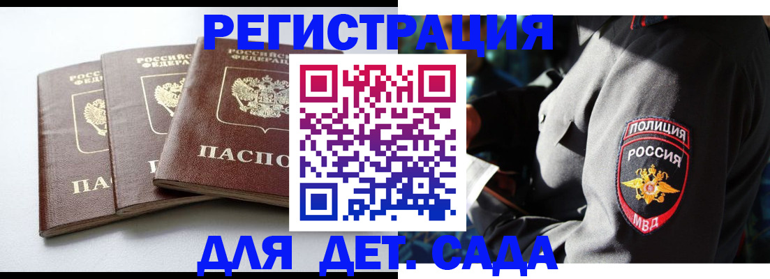 прописка поиск в Советском