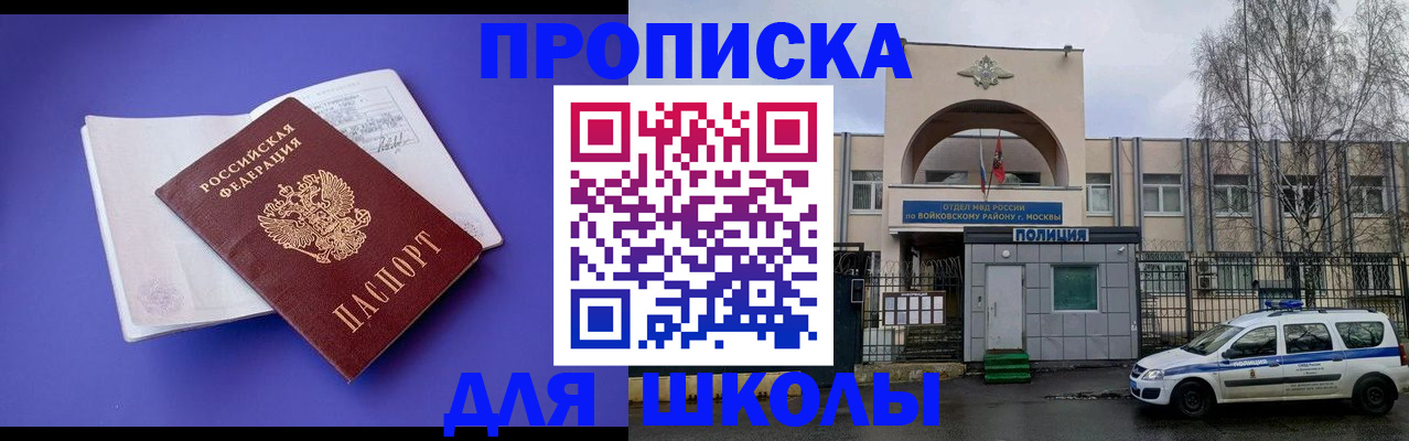 найти адрес прописки в Советском