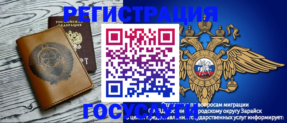 временная регистрация госуслуги в Советском