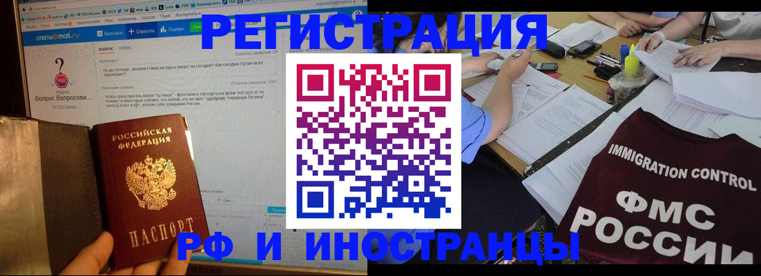 прописка в квартире в Советском